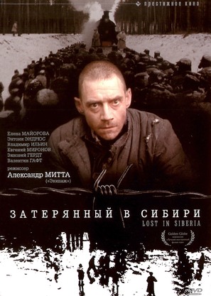 Zateryannyy v Sibiri - Russian DVD movie cover (thumbnail)
