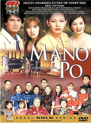 Mano po - Philippine Movie Cover (thumbnail)