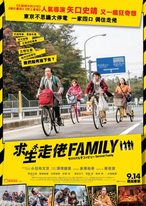 Sabaibaru famir&icirc; - Hong Kong Movie Poster (thumbnail)