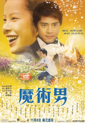 Mor suit nam - Hong Kong poster (thumbnail)