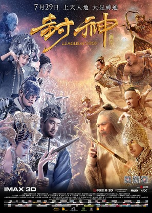 Feng Shen Bang - Chinese Movie Poster (thumbnail)