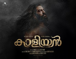 Kaaliyan - Indian Movie Poster (thumbnail)