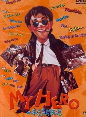 My Hero - Hong Kong DVD movie cover (thumbnail)