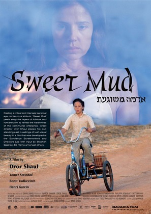 Adama Meshuga'at - Movie Poster (thumbnail)
