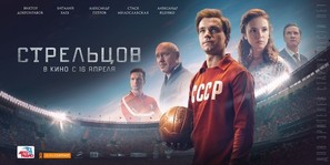 Streltsov - Russian Movie Poster (thumbnail)