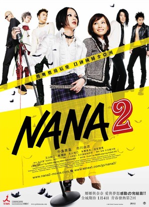 Nana 2 - Hong Kong Movie Poster (thumbnail)