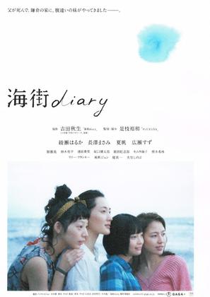 Umimachi Diary - Japanese Movie Poster (thumbnail)