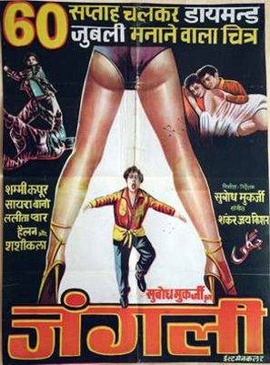 Junglee - Indian Movie Poster (thumbnail)