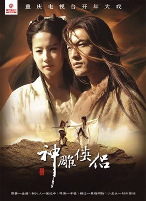 &quot;Sun diu hap lui&quot; - Taiwanese Movie Poster (thumbnail)