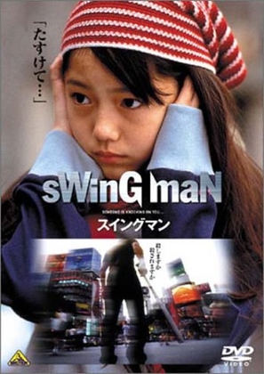 Swing Man - Japanese DVD movie cover (thumbnail)