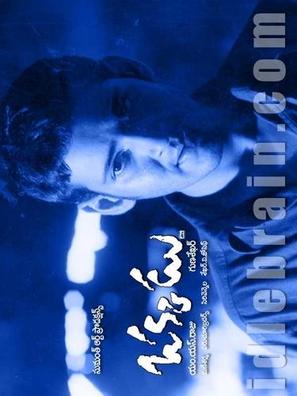 Okkadu - Indian Movie Poster (thumbnail)