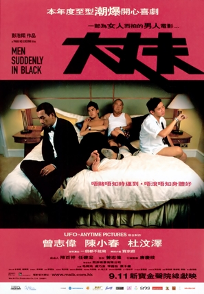 Daai cheung foo - Hong Kong poster (thumbnail)