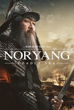 Noryang - Movie Cover (thumbnail)