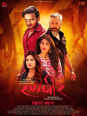 Ranveer - Indian Movie Poster (thumbnail)