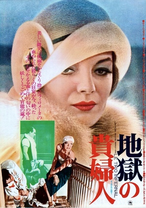 Trio infernal, Le - Japanese Movie Poster (thumbnail)