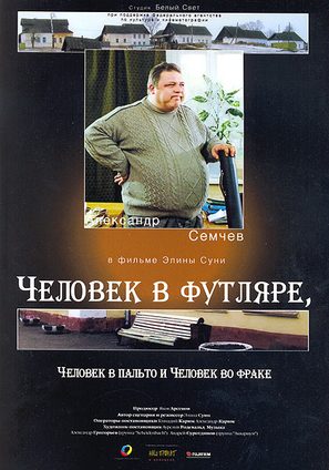 Chelovek v futlyare, chelovek v palto i chelovek vo frake - Russian poster (thumbnail)
