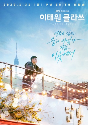 &quot;Itaewon Keullasseu&quot; - South Korean Movie Poster (thumbnail)
