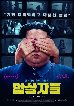 Assassins - South Korean Movie Poster (thumbnail)