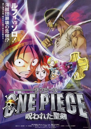 One piece: Norowareta seiken - Japanese Movie Poster (thumbnail)