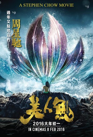 The Mermaid - Chinese Movie Poster (thumbnail)