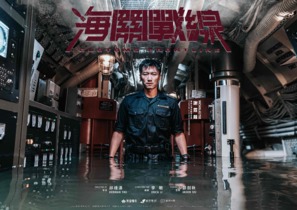War Customised - Hong Kong Movie Poster (thumbnail)