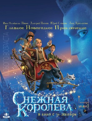 Snezhnaya koroleva - Russian Movie Poster (thumbnail)