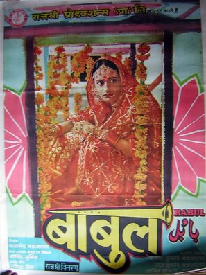 Babul - Indian Movie Poster (thumbnail)