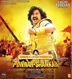 Ponnar Sankar - Indian Movie Poster (thumbnail)