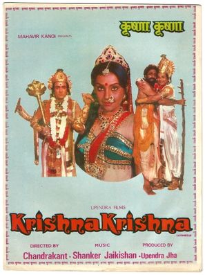 Krishna-Krishna - Indian Movie Poster (thumbnail)