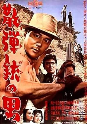 Sandanju no otoko - Japanese Movie Poster (thumbnail)