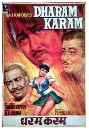 Dharam Karam - Indian Movie Poster (thumbnail)