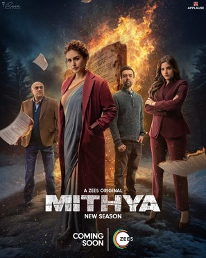 Mithya - Indian Movie Poster (thumbnail)