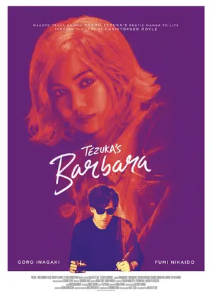Tezuka's Barbara Poster