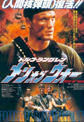 Men Of War - Japanese Movie Poster (thumbnail)