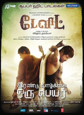 David - Indian Movie Poster (thumbnail)