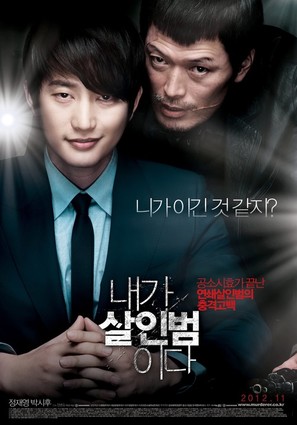 Nae-ga Sal-in-beom-i-da - South Korean Movie Poster (thumbnail)
