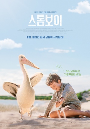 Storm Boy - South Korean Movie Poster (thumbnail)