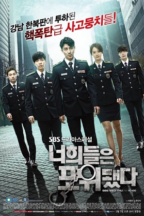 &quot;Neo-hui-deul-eun po-wi-dwaess-da&quot; - South Korean Movie Poster (thumbnail)