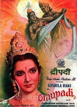 Draupadi - Indian Movie Poster (thumbnail)
