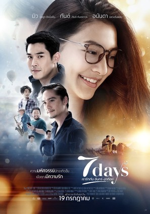 7 Days - Thai Movie Poster (thumbnail)