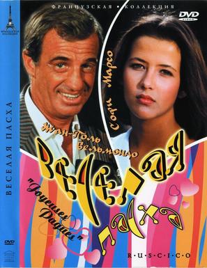 Joyeuses P&acirc;ques - Russian DVD movie cover (thumbnail)