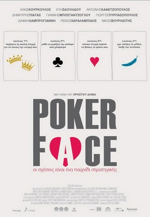 Poker Face - Greek Movie Poster (thumbnail)