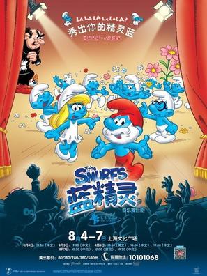 Here Are the Smurfs - Hong Kong Movie Poster (thumbnail)