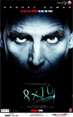 Eight by Ten - Indian Movie Poster (thumbnail)