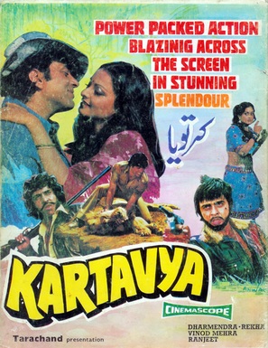 Kartavya - Indian Movie Poster (thumbnail)
