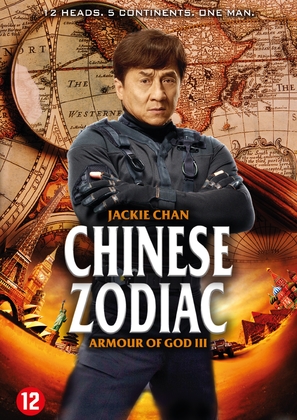 Sap ji sang ciu - Dutch DVD movie cover (thumbnail)