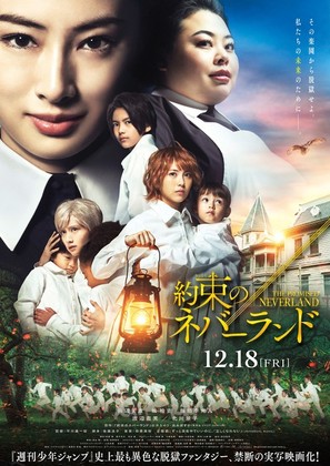 Yakusoku no Neverland - Japanese Movie Poster (thumbnail)