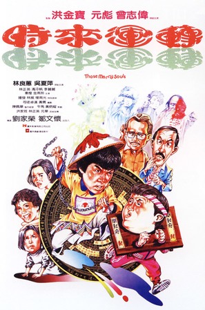 Shi lai yun dao - Hong Kong Movie Poster (thumbnail)