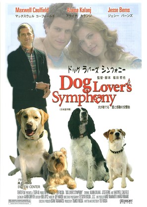 Dog Lover&#039;s Symphony - Movie Poster (thumbnail)
