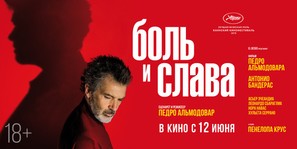 Dolor y gloria - Russian Movie Poster (thumbnail)